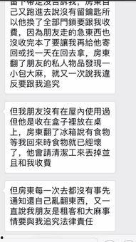 江西无良房东最新爆料信息,租房陷阱重重，维权之路漫漫  第2张