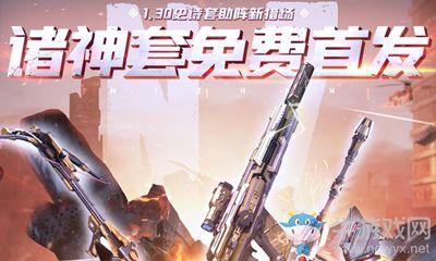 逆战活动最新7月16爆料,全新内容抢先看，激情战场等你来战！