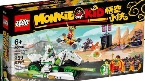 乐高悟空小侠最新爆料,神秘力量觉醒，冒险之旅即将开启！  第3张