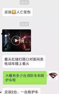 爆料者受伤视频 第3张 爆料者受伤视频 第3张